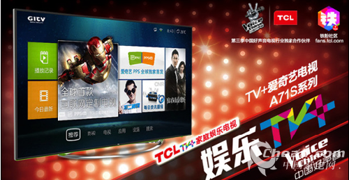 周末晚上那么过 TCL TV+娱乐电视A71S-UD 