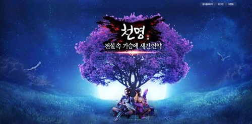 《吞噬苍穹》进军韩国  定名《天命》 