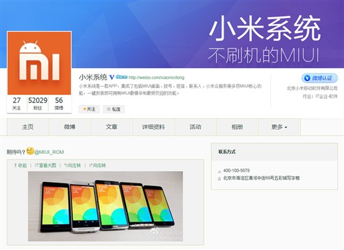 小白用户有福了 不刷机也能用MIUI V6 