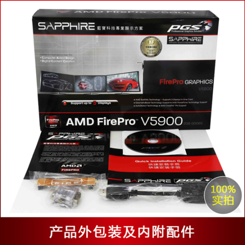 蓝宝石AMD FirePro V5900 报1价990元 