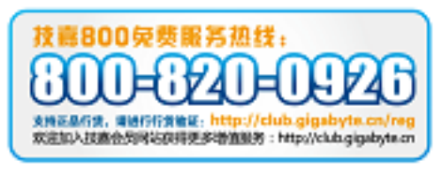 攒机选技嘉金牌主板开学豪礼大放送！ 