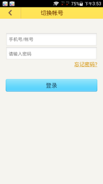 手机怎么绑定手机账号 003246102.jpg