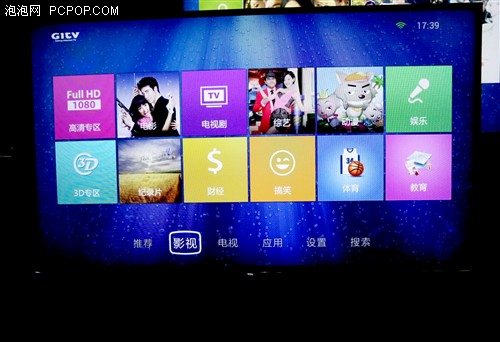 首台娱乐微信电视 TCL芒果TV 现场简评 