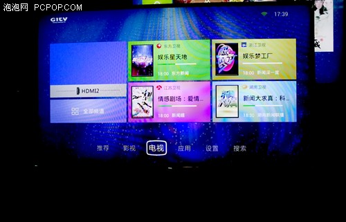 首台娱乐微信电视 TCL芒果TV 现场简评 