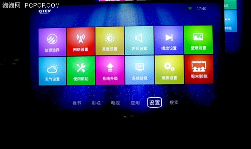 首台娱乐微信电视 TCL芒果TV 现场简评 