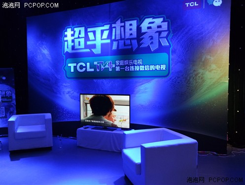 首台娱乐微信电视 TCL芒果TV 现场简评 