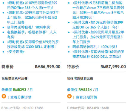 返校季非常好的选择 戴尔官网直销优势解析 