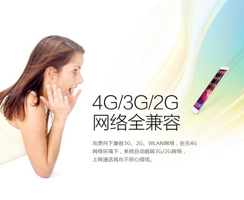 4G手机平板699元 昂达微信商城上线促 