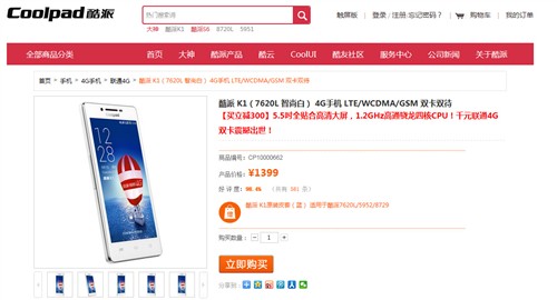 领航4G网络安全 联通4G手机酷派K1热卖 