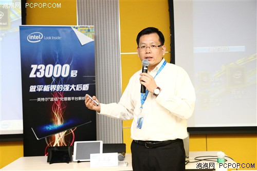 英特尔召开凌动处理器Z3000系列平台解析会 