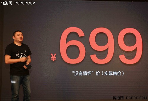 售价仅699元！大可乐发布大数据4G手机 