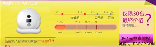 海尔商城众筹到底 1元抢50寸智能电视 