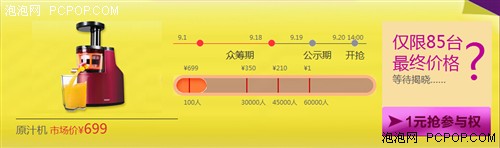 海尔商城众筹到底 1元抢50寸智能电视 