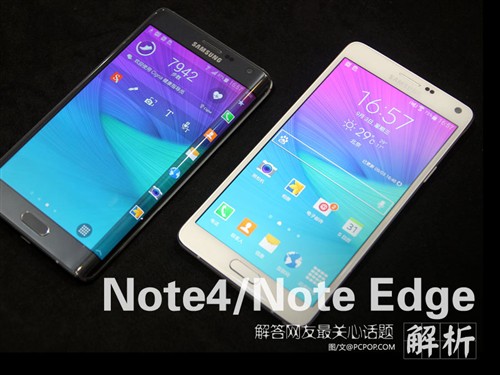 最直接：三星Note4/Note Edge十问十答 