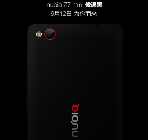 nubia Z7 mini俊逸黑 京东近期发售 