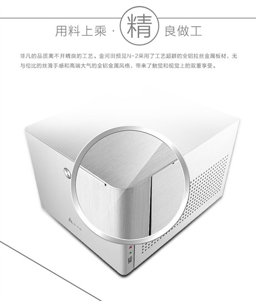 小身材大能耐ITX新品预见N-2mini铝箱