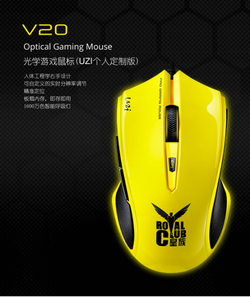 LOL利器 雷柏V20Uzi定制版鼠标体验！ 