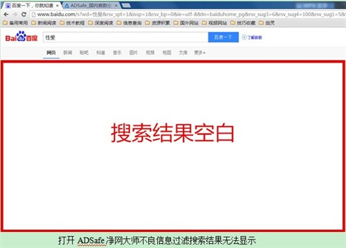 ADSafe净网大师:开辟上网无打扰时代_资讯区