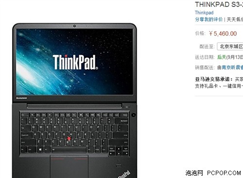 主流性能超级本 ThinkPad S3仅5460元 