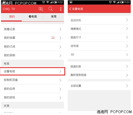 CHiQ Q1F正式上市 潮范儿叫板iphone6 