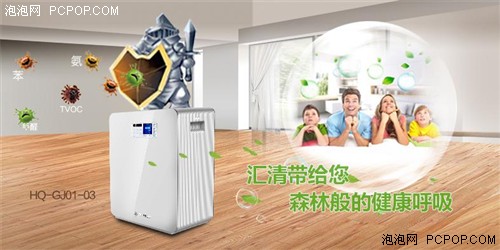 汇清HQ-GJ01-03空气净化器首发抢购 