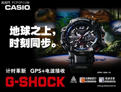 GPS 电波接收 G-SHOCK GPW-1000诞生 