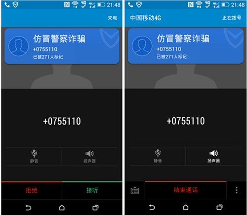 李若彤被骗100万腾讯手机管家解密骗局_企业