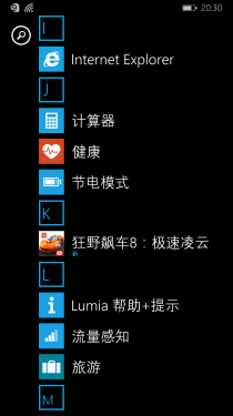 当之无愧的旗舰手机 Lumia930体验评测 