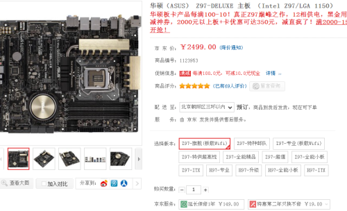 性能强劲 华硕 Z97-DELUXE热卖2499元 