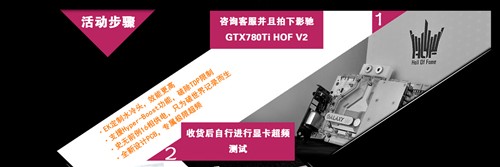 点燃超频激情！影驰GTX780Ti HOF V2 