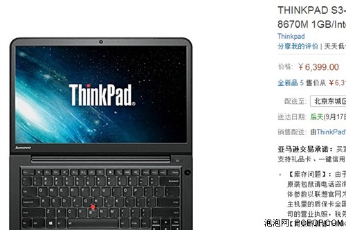 14英寸经典超级本 ThinkPad S3仅6399元 