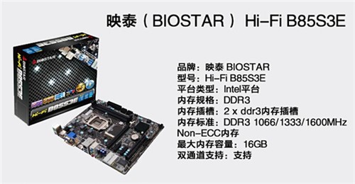 小苍游戏整机推荐!映泰主板强势来袭_映泰主板