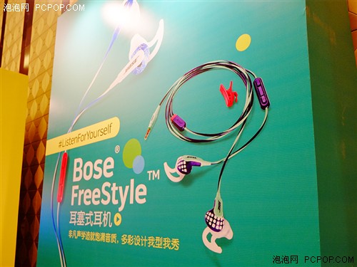 2014更鲜活的BOSE 携手五月天新品发布 