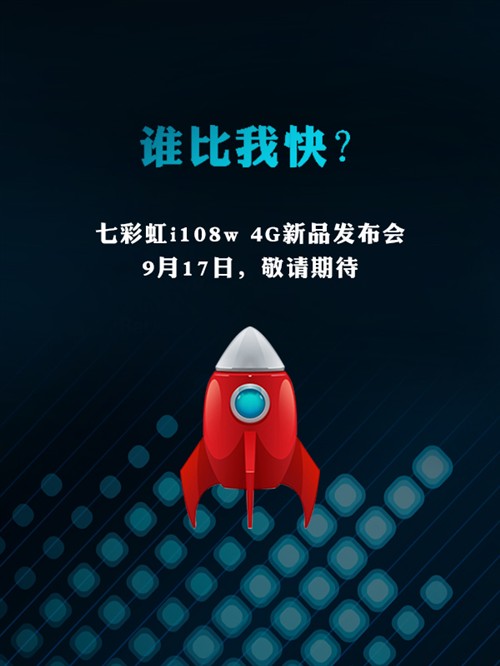 第一款4G Win8平板七彩虹i108w今发布 