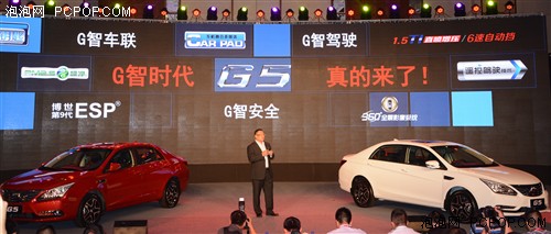 比亚迪G5动感上市 售价7.59-10.29万元 