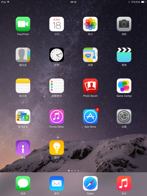 值得第一时间更新 苹果iPad升iOS8体验 
