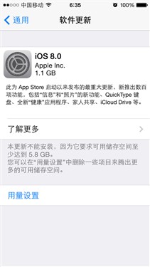 越狱的理由越来越少 iOS 8正式版体验 