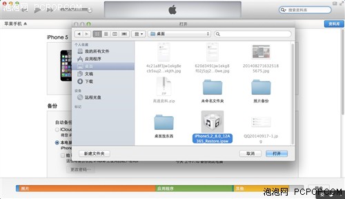 越狱的理由越来越少 iOS 8正式版体验 