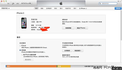 越狱的理由越来越少 iOS 8正式版体验 