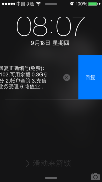 越狱的理由越来越少 iOS 8正式版体验 