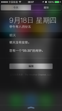 越狱的理由越来越少 iOS 8正式版体验 