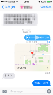 越狱的理由越来越少 iOS 8正式版体验 