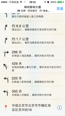 越狱的理由越来越少 iOS 8正式版体验 