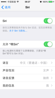 越狱的理由越来越少 iOS 8正式版体验 