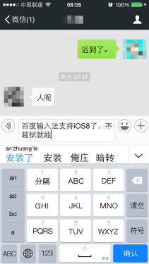 越狱的理由越来越少 iOS 8正式版体验 