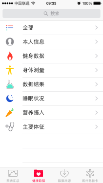 越狱的理由越来越少 iOS 8正式版体验 