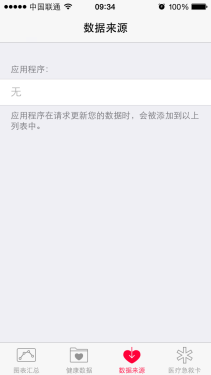 越狱的理由越来越少 iOS 8正式版体验 