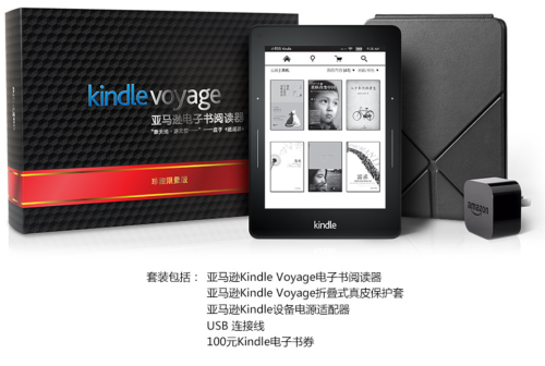 亚马逊新版电子阅读器Kindle Voyage曝光 