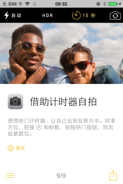 告诉你卡不卡 iPhone4s升级iOS8初体验 