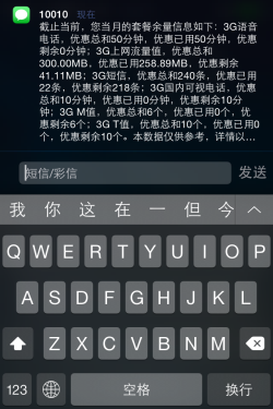 告诉你卡不卡 iPhone4s升级iOS8初体验 